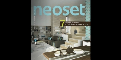 Neoset κατοικία: κατάλογος 2012