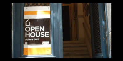 Open House Αθήνα 2015: αρχιτεκτονικές ξεναγήσεις